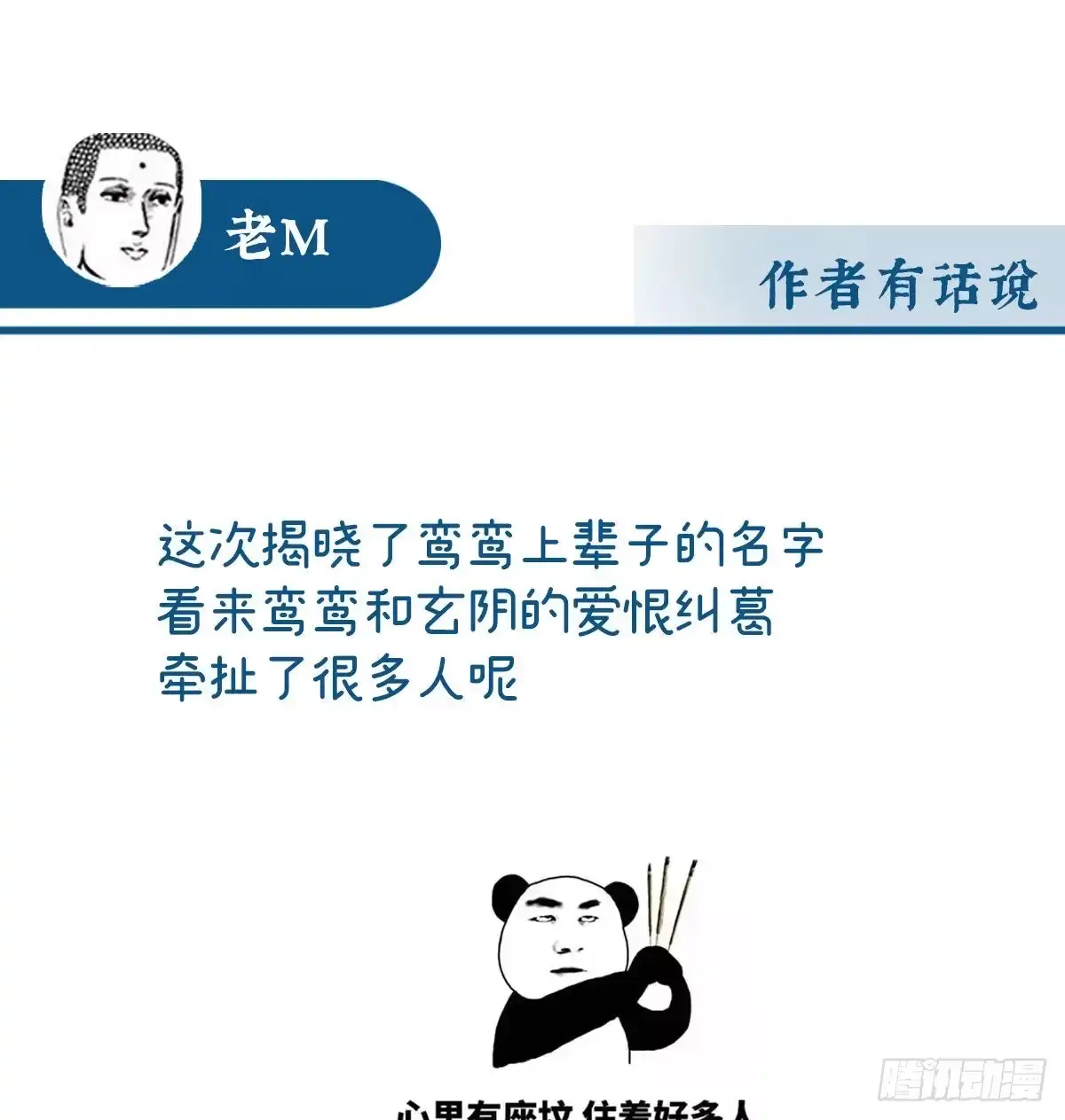 《妻主，请享用（别名：天喜红鸾）》我是她的夫君 第64页