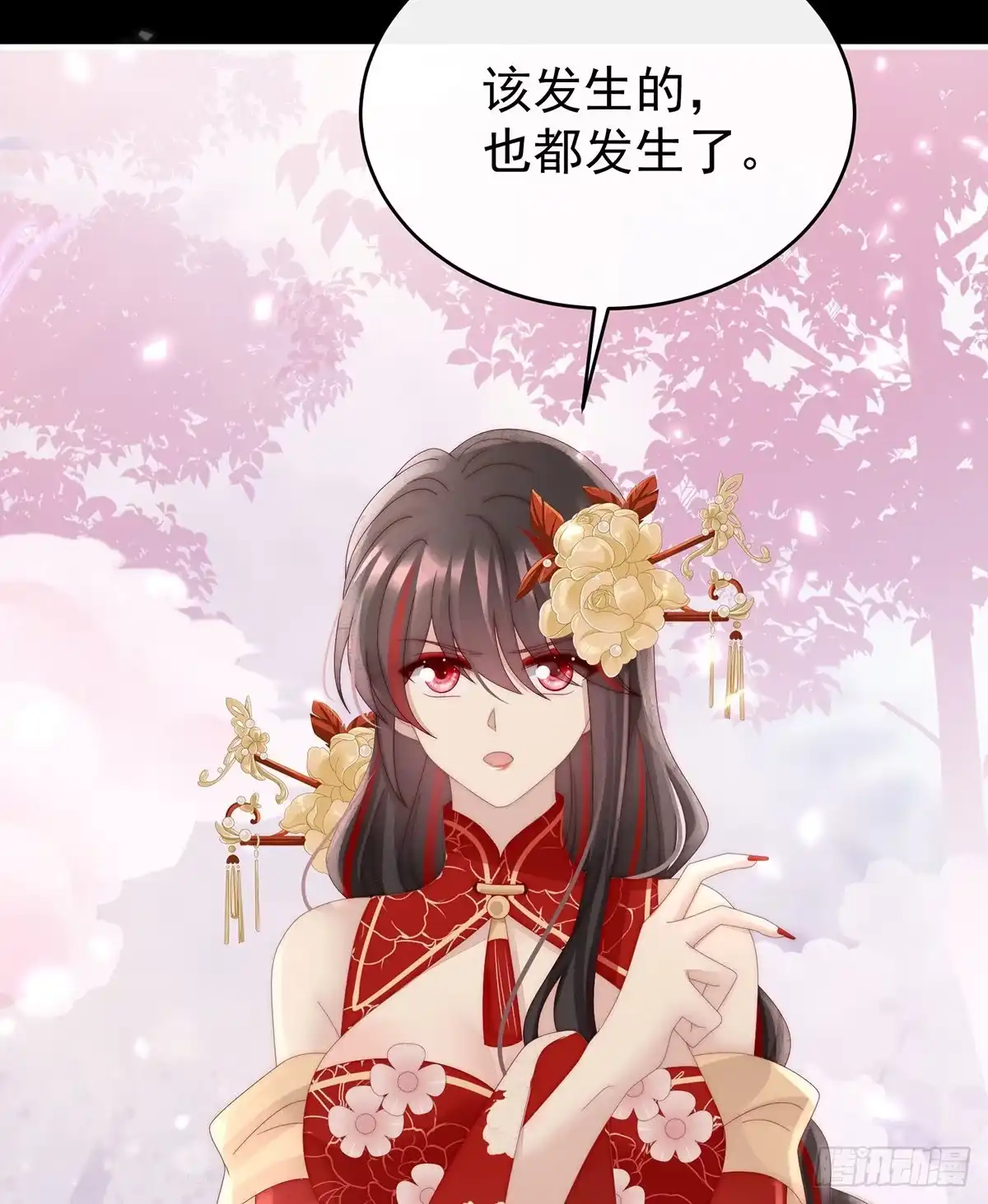 《妻主，请享用（别名：天喜红鸾）》我是她的夫君 第62页