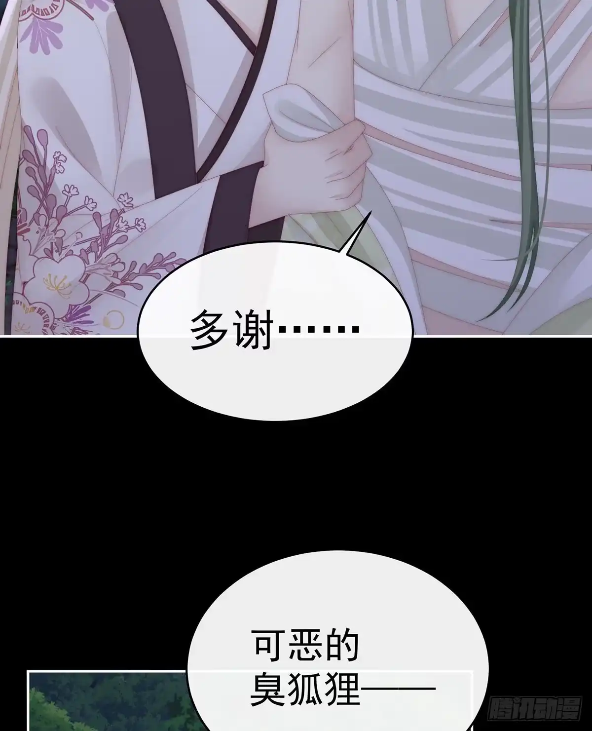 《妻主，请享用（别名：天喜红鸾）》还是我厉害 第45页