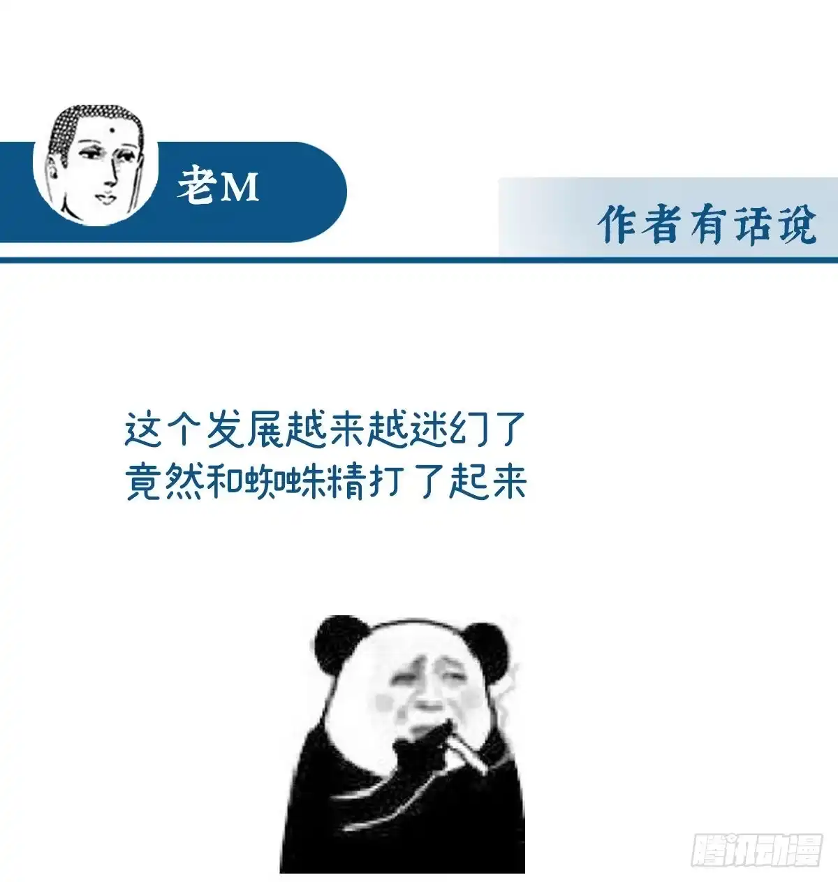 《妻主，请享用（别名：天喜红鸾）》还是我厉害 第61页