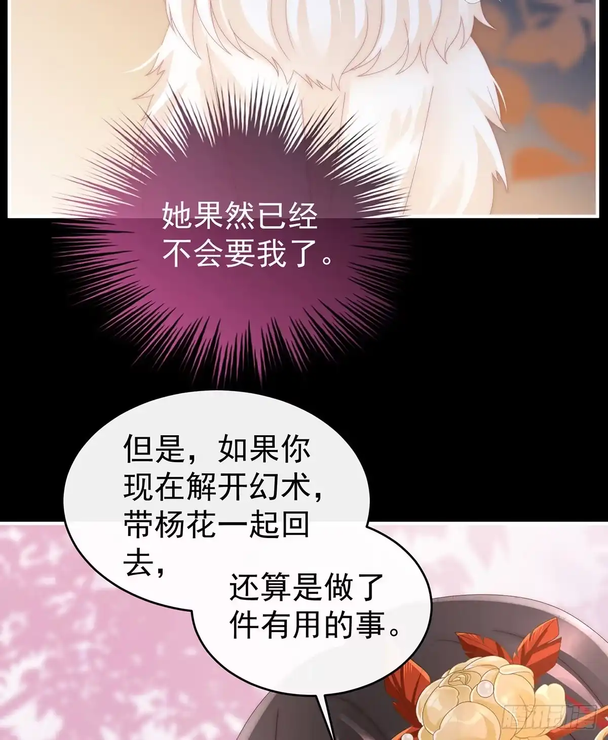 《妻主，请享用（别名：天喜红鸾）》还是我厉害 第5页