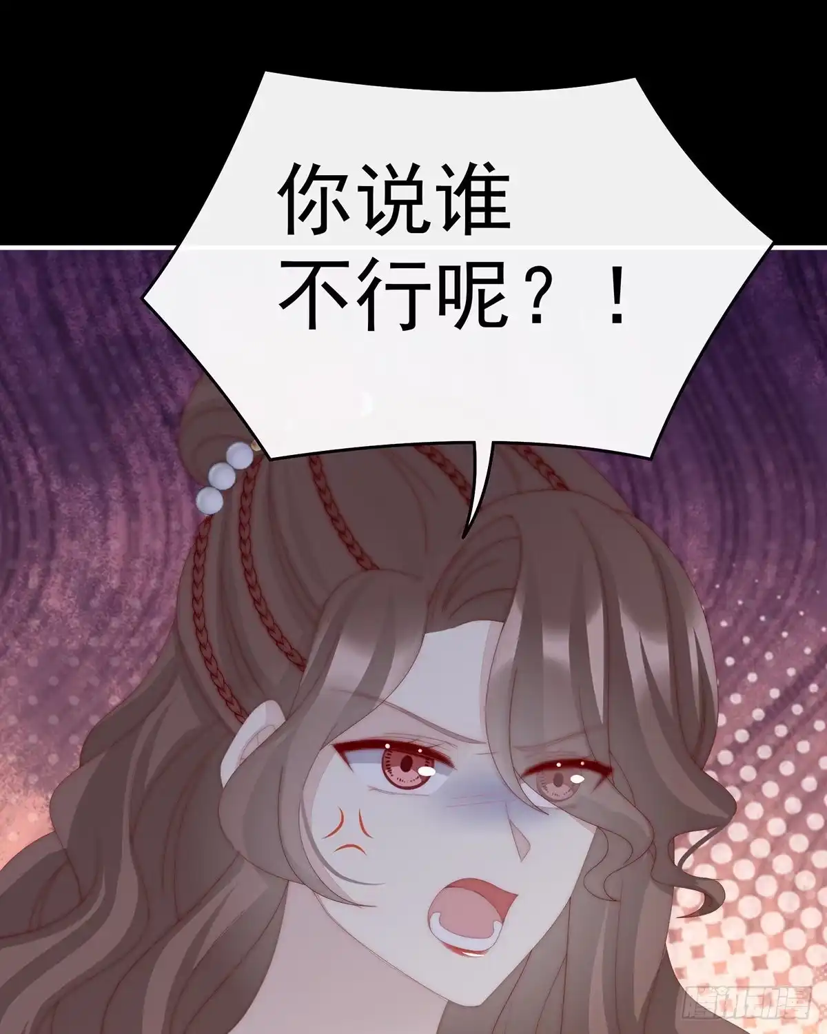 《妻主，请享用（别名：天喜红鸾）》还是我厉害 第33页