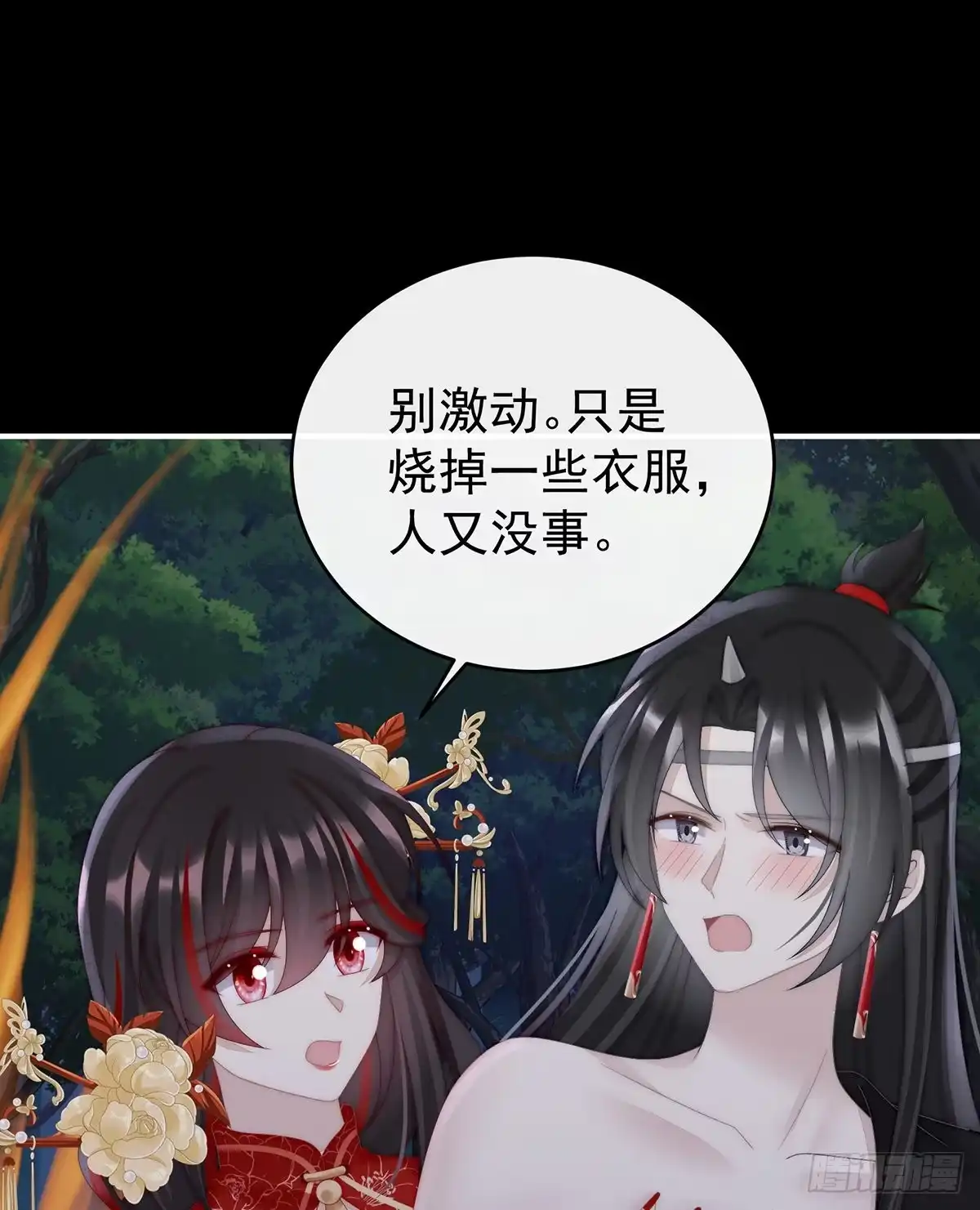 《妻主，请享用（别名：天喜红鸾）》还是我厉害 第41页