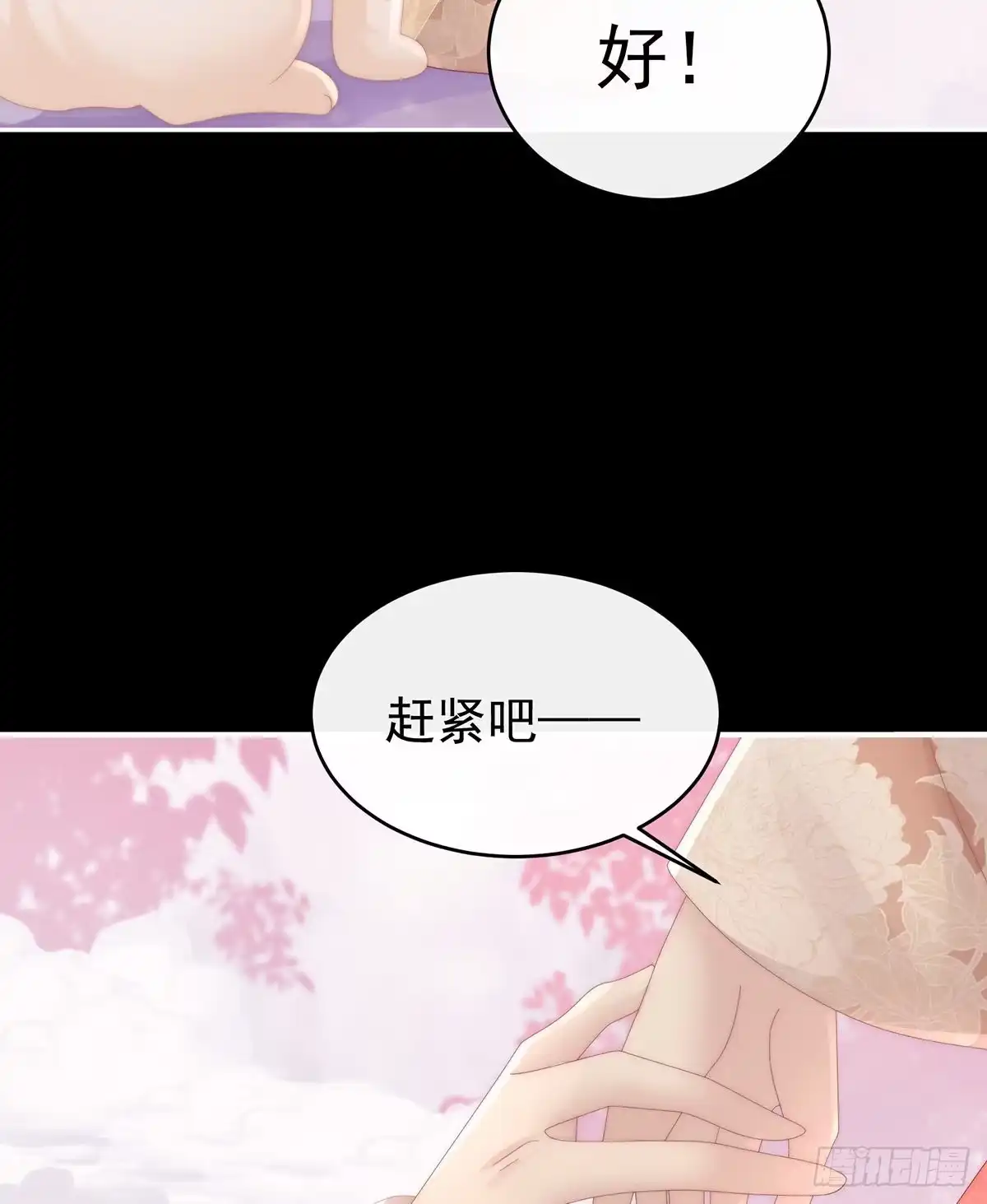 《妻主，请享用（别名：天喜红鸾）》还是我厉害 第10页