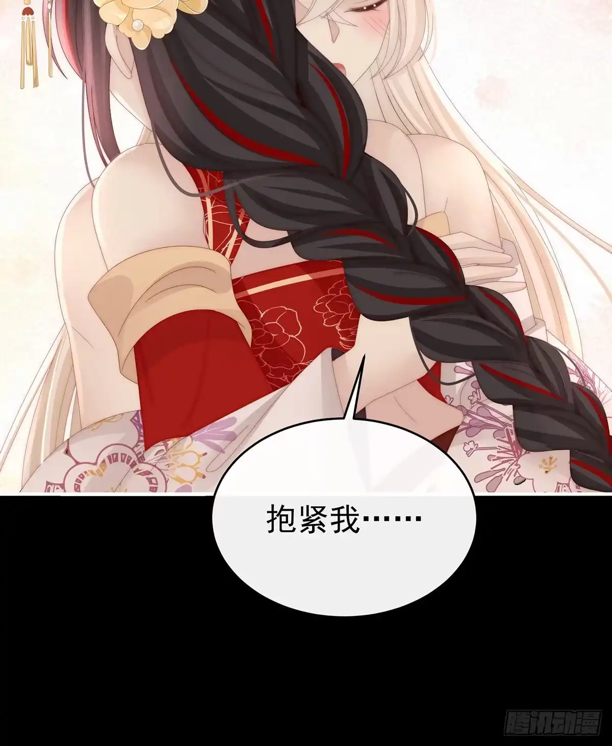《妻主，请享用（别名：天喜红鸾）》还是我厉害 第23页