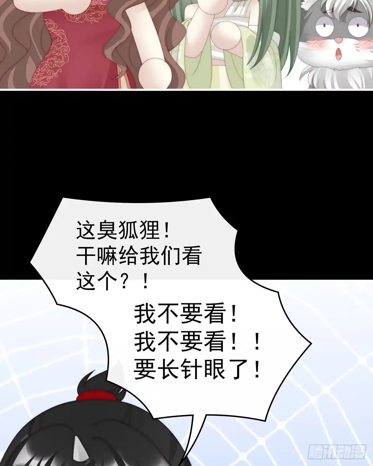 《妻主，请享用（别名：天喜红鸾）》还是我厉害 第27页