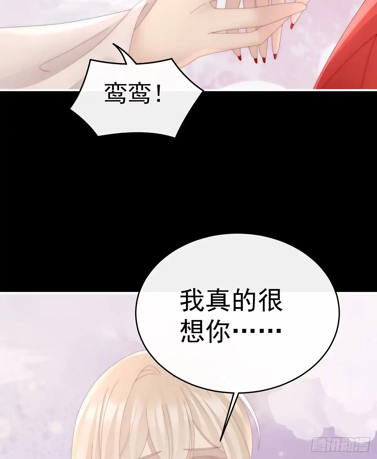 《妻主，请享用（别名：天喜红鸾）》还是我厉害 第11页