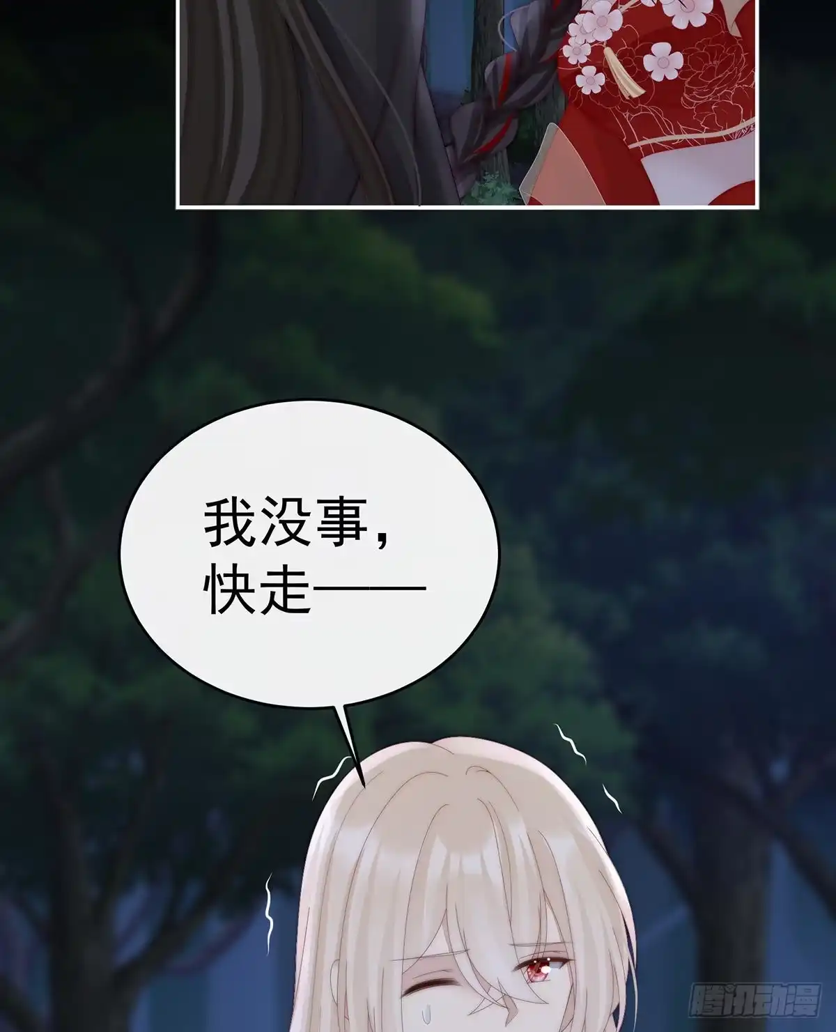 《妻主，请享用（别名：天喜红鸾）》还是我厉害 第53页