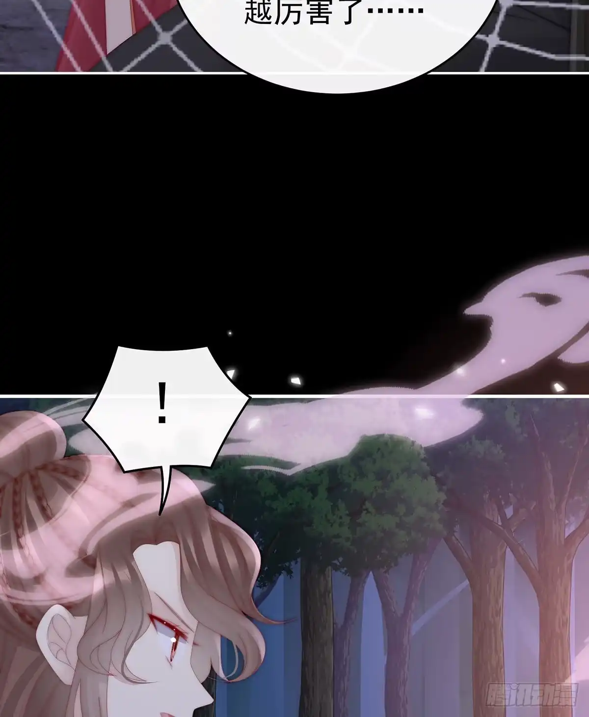 《妻主，请享用（别名：天喜红鸾）》还是我厉害 第17页