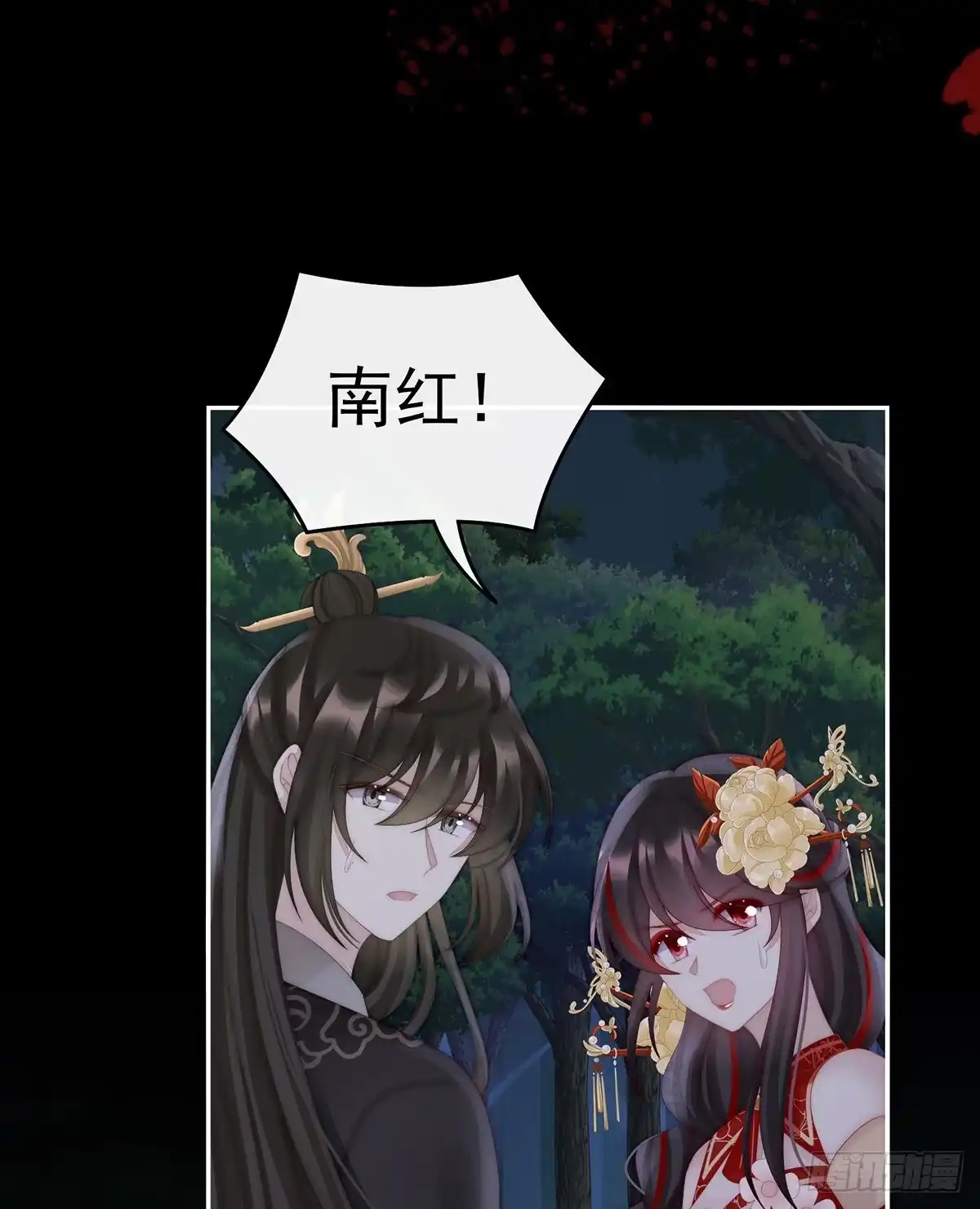 《妻主，请享用（别名：天喜红鸾）》还是我厉害 第52页