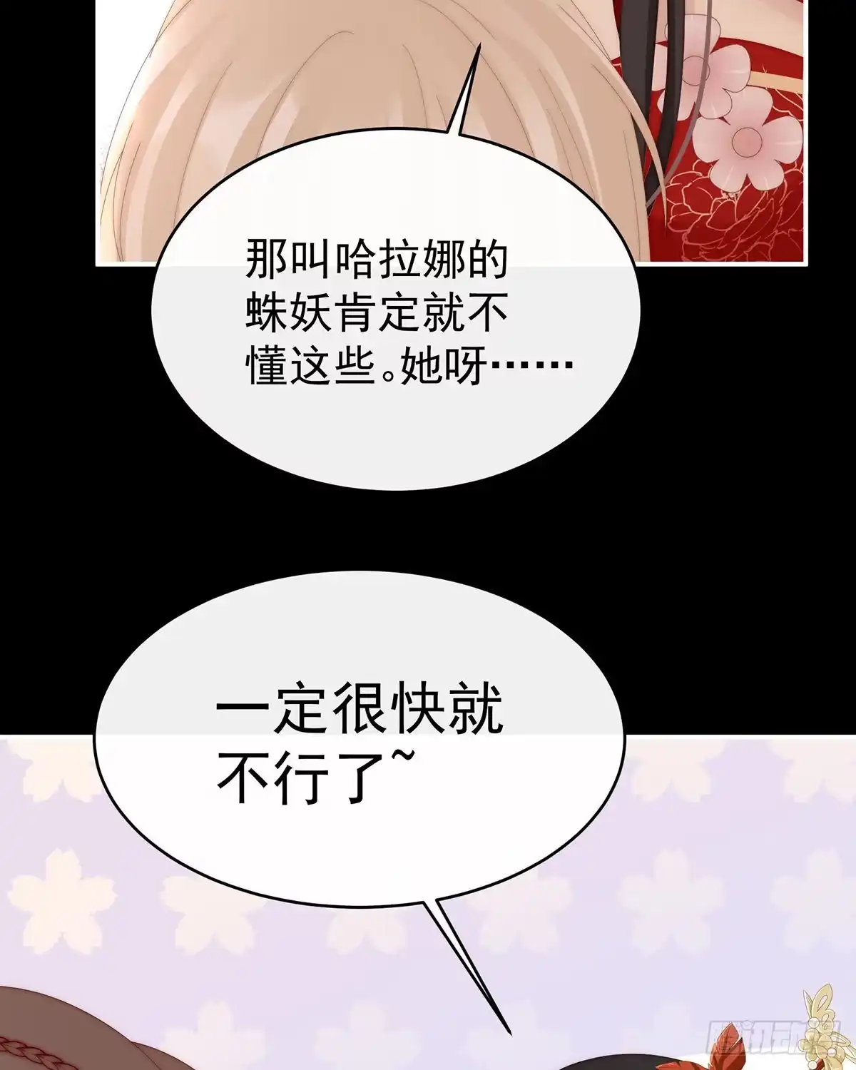 《妻主，请享用（别名：天喜红鸾）》还是我厉害 第31页