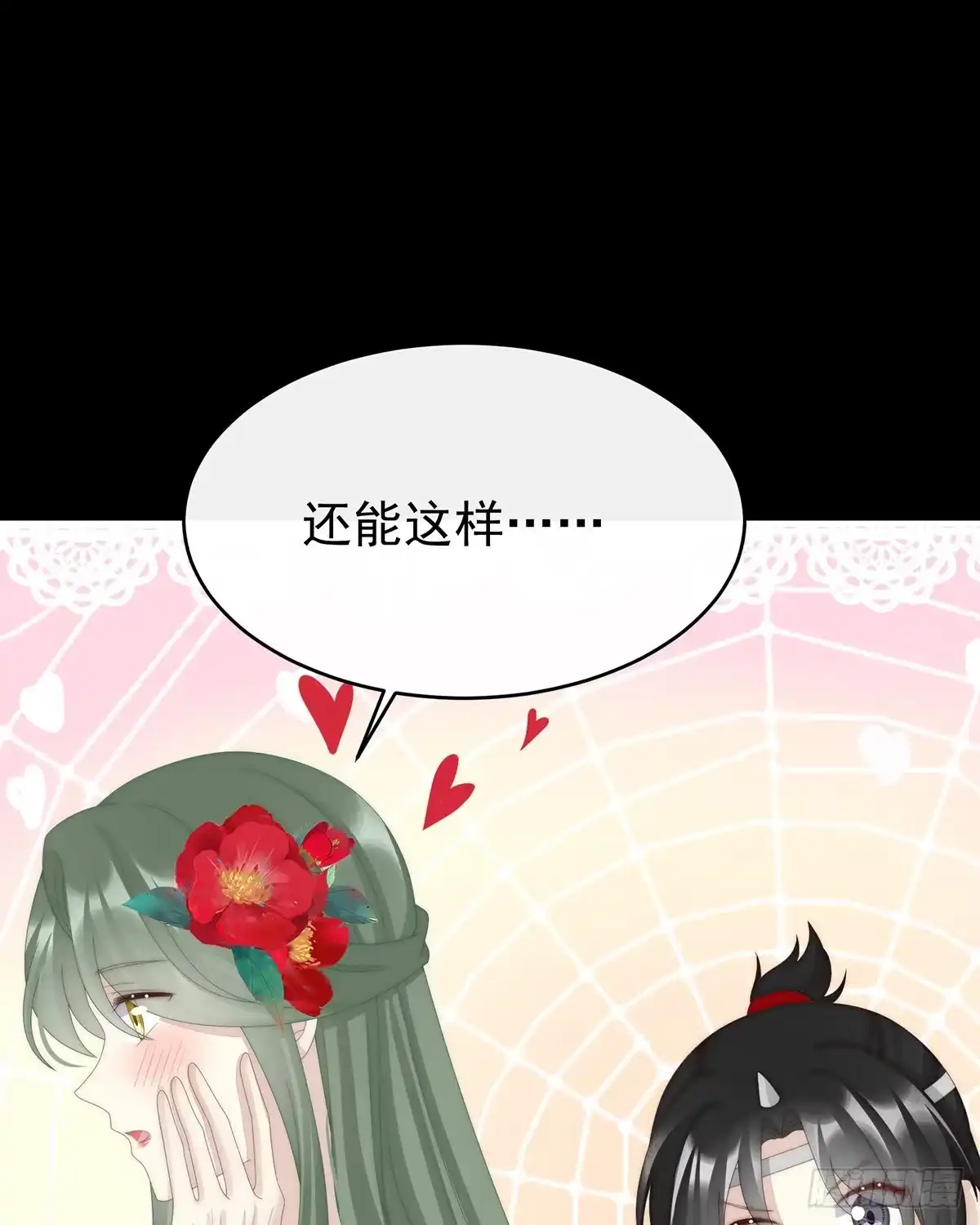 《妻主，请享用（别名：天喜红鸾）》还是我厉害 第29页