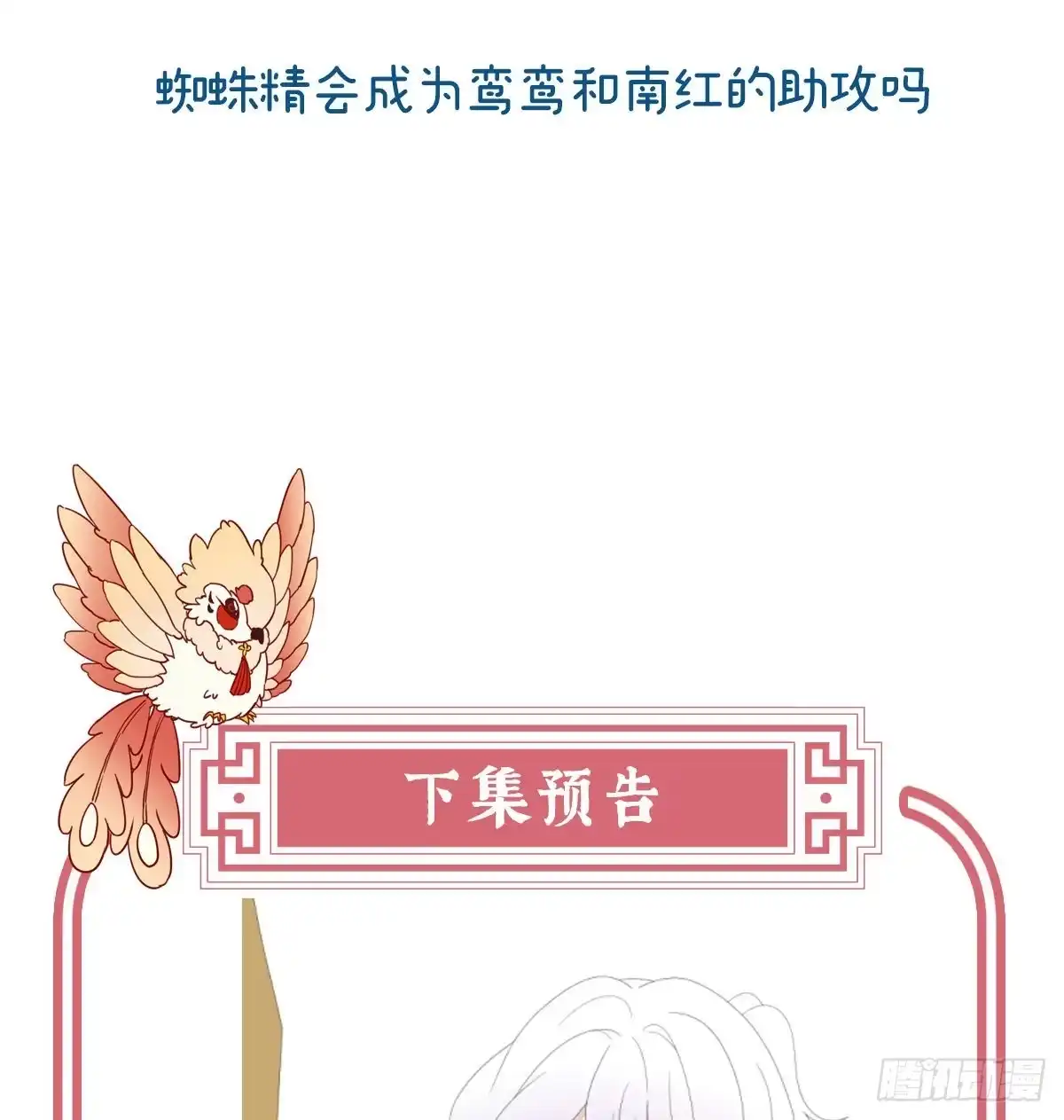 《妻主，请享用（别名：天喜红鸾）》还是我厉害 第62页