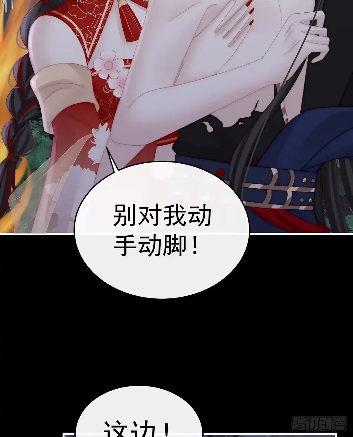 《妻主，请享用（别名：天喜红鸾）》还是我厉害 第42页