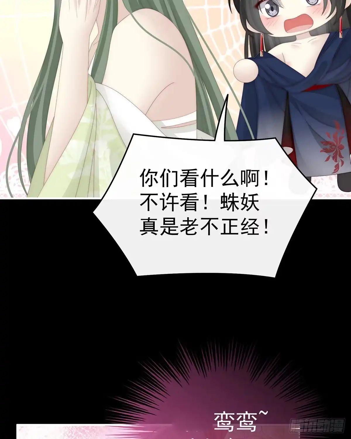 《妻主，请享用（别名：天喜红鸾）》还是我厉害 第65页
