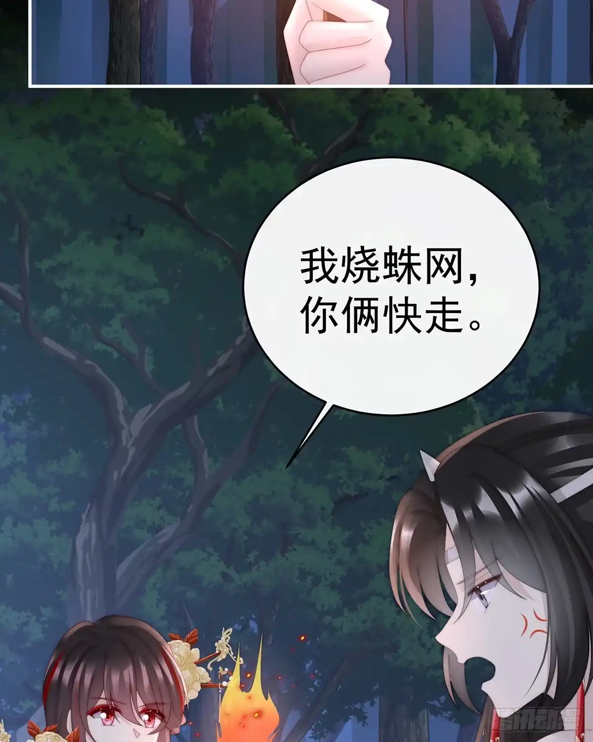 《妻主，请享用（别名：天喜红鸾）》还是我厉害 第39页