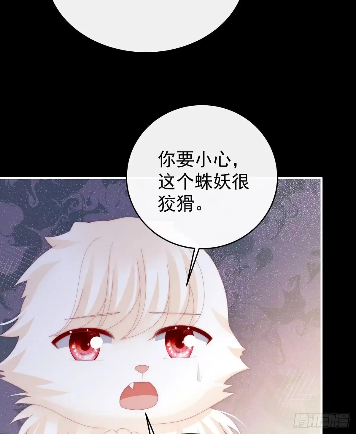 《妻主，请享用（别名：天喜红鸾）》还是我厉害 第7页