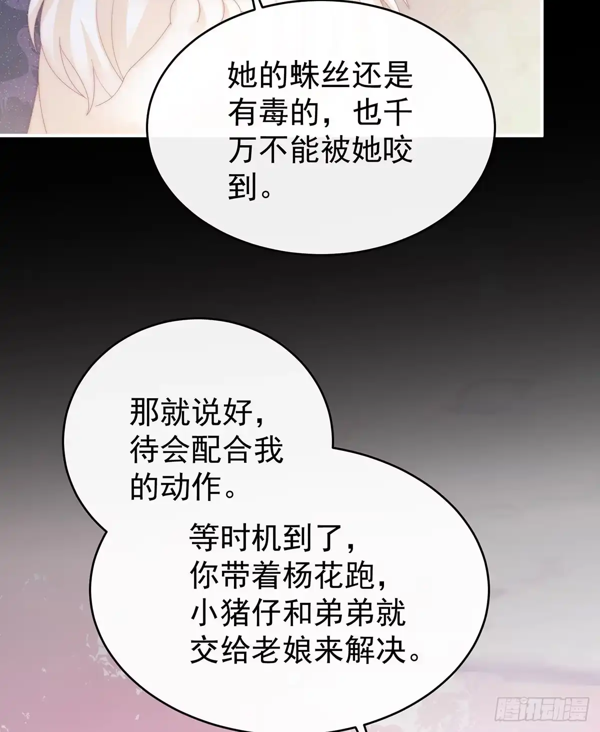 《妻主，请享用（别名：天喜红鸾）》还是我厉害 第8页