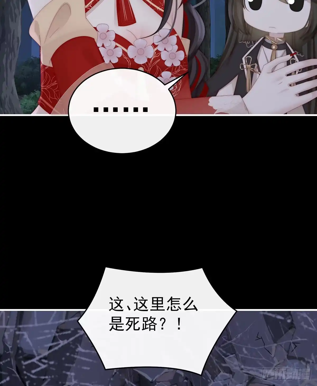 《妻主，请享用（别名：天喜红鸾）》这是什么孽缘啊 第5页