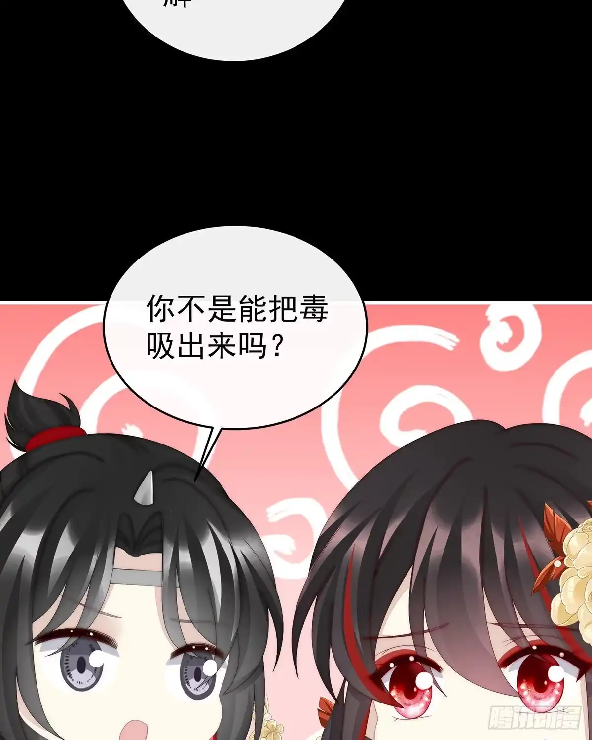 《妻主，请享用（别名：天喜红鸾）》这是什么孽缘啊 第36页