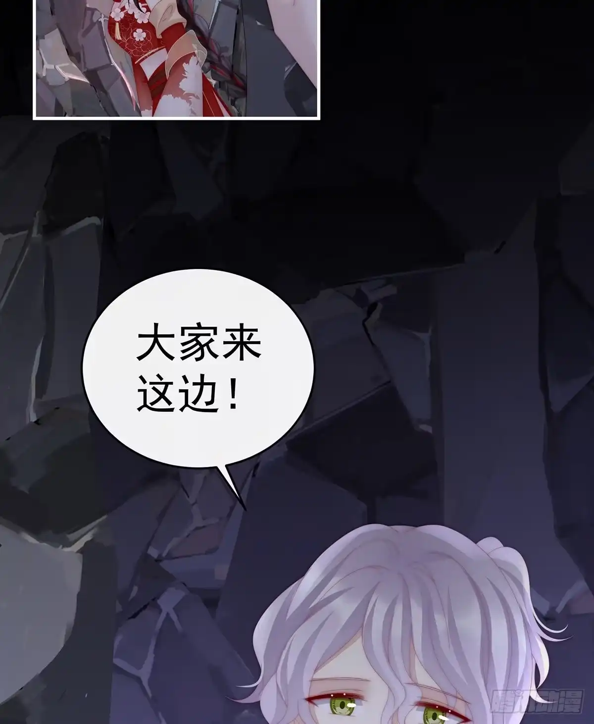 《妻主，请享用（别名：天喜红鸾）》这是什么孽缘啊 第21页