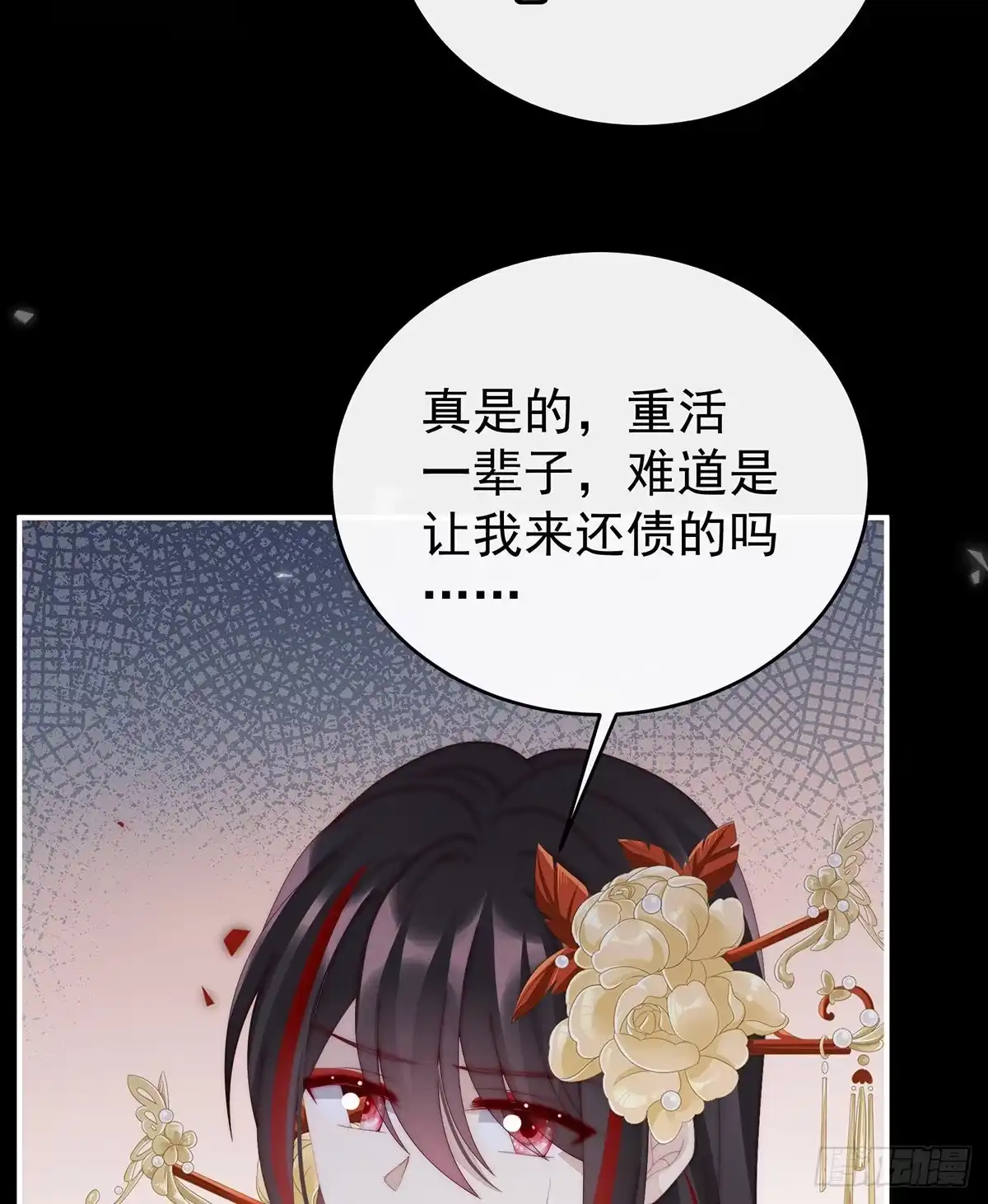 《妻主，请享用（别名：天喜红鸾）》这是什么孽缘啊 第59页