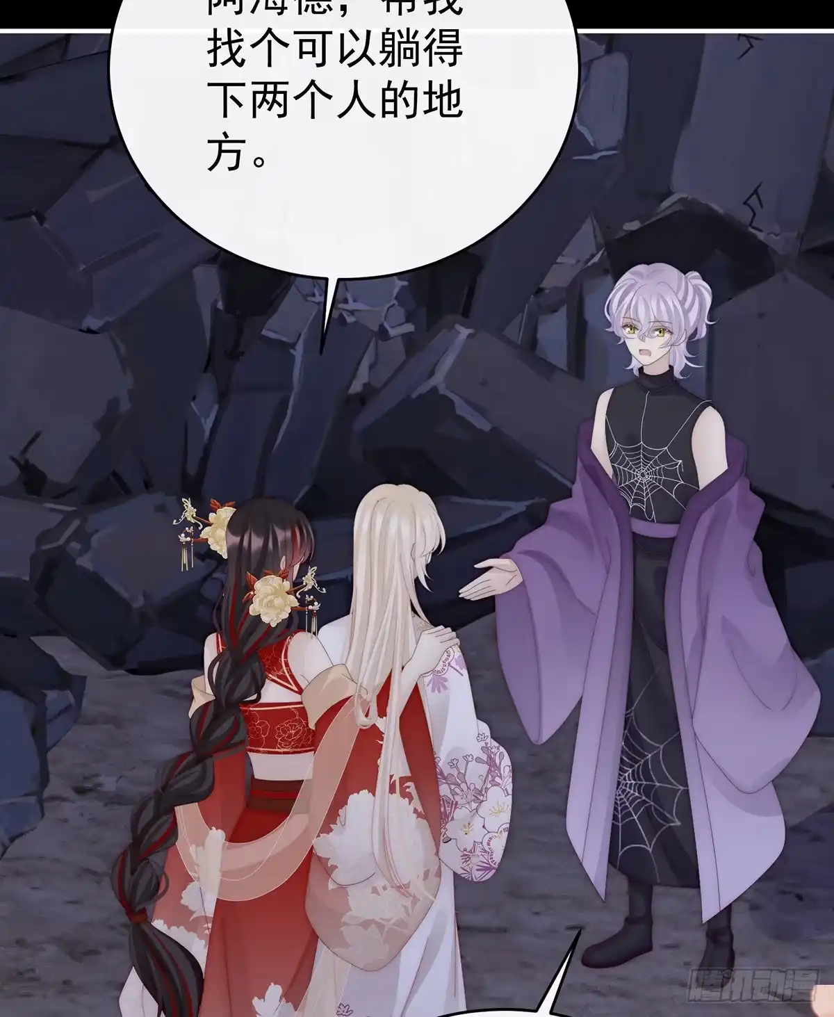 《妻主，请享用（别名：天喜红鸾）》这是什么孽缘啊 第56页
