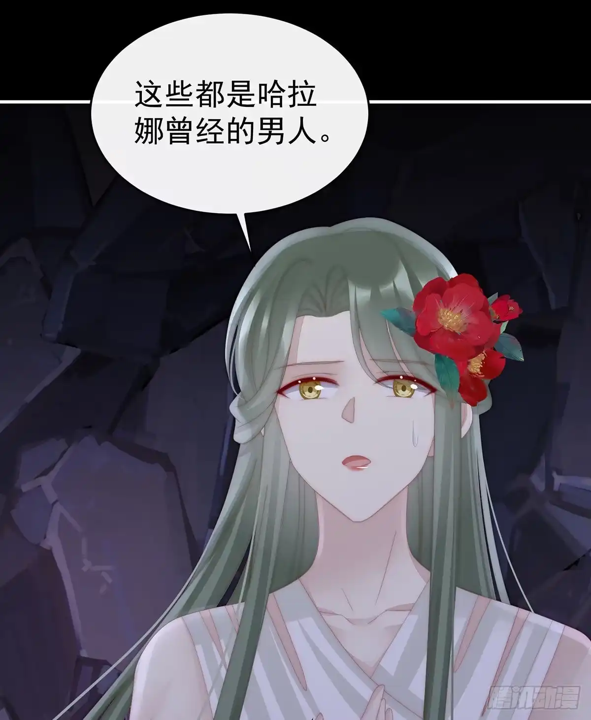 《妻主，请享用（别名：天喜红鸾）》这是什么孽缘啊 第13页