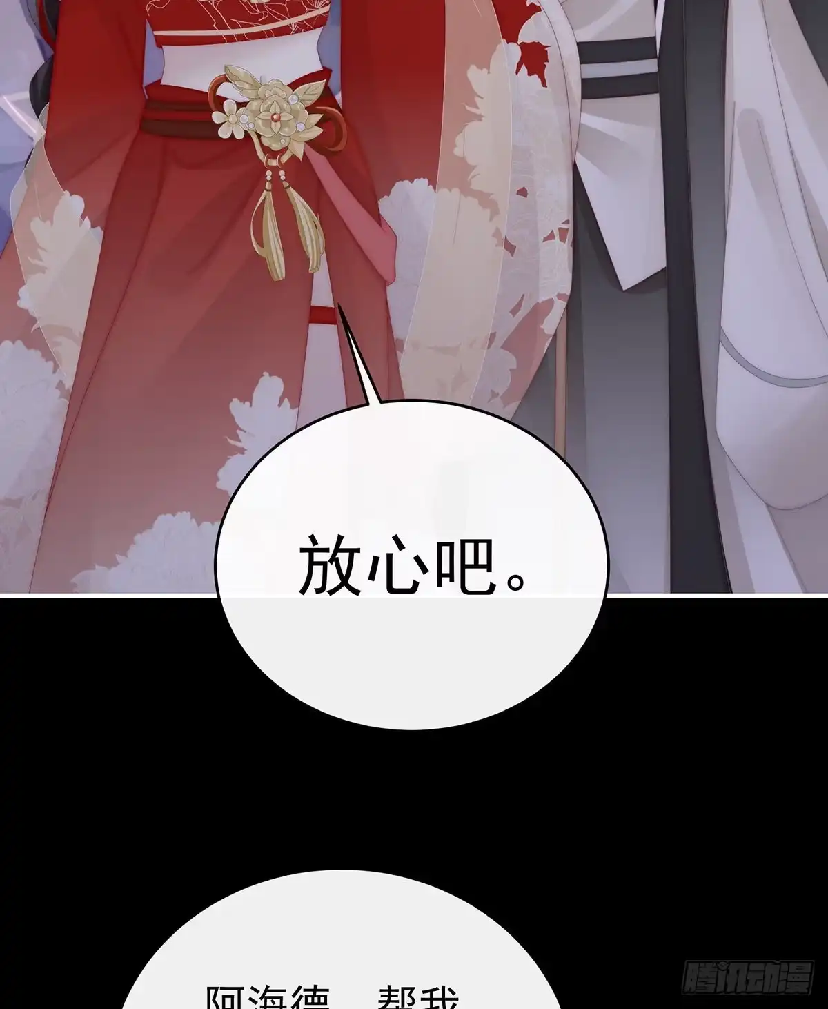 《妻主，请享用（别名：天喜红鸾）》这是什么孽缘啊 第55页
