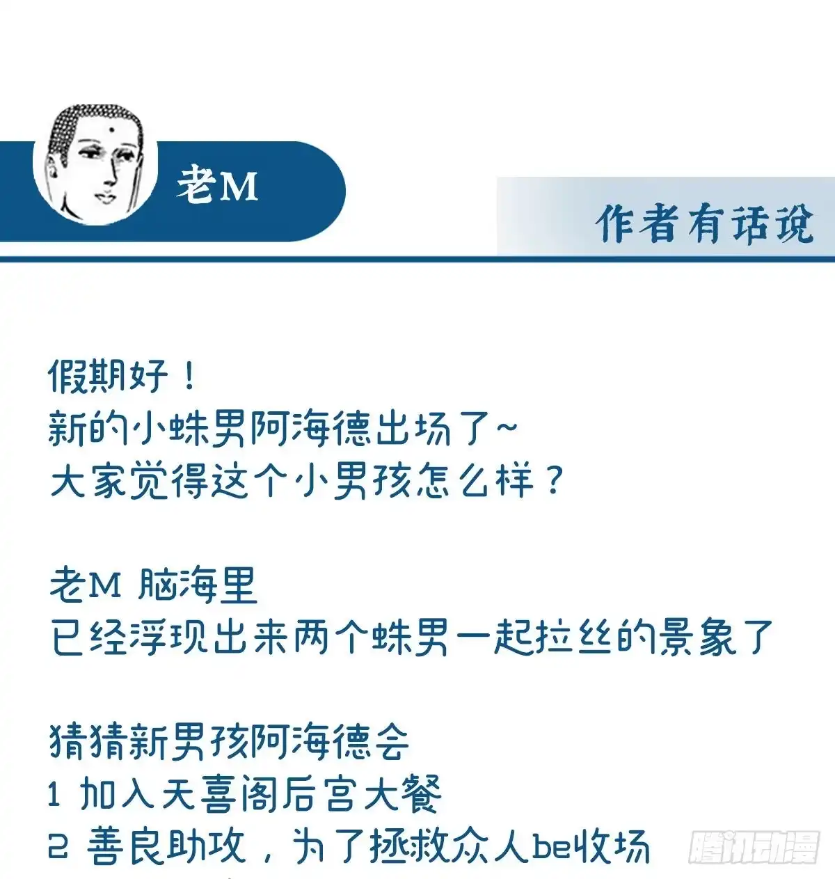 《妻主，请享用（别名：天喜红鸾）》这是什么孽缘啊 第64页