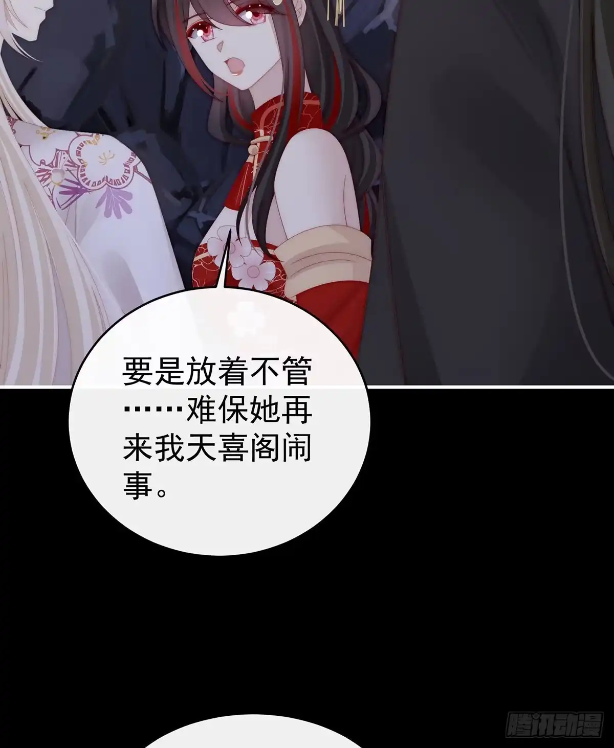 《妻主，请享用（别名：天喜红鸾）》这是什么孽缘啊 第50页