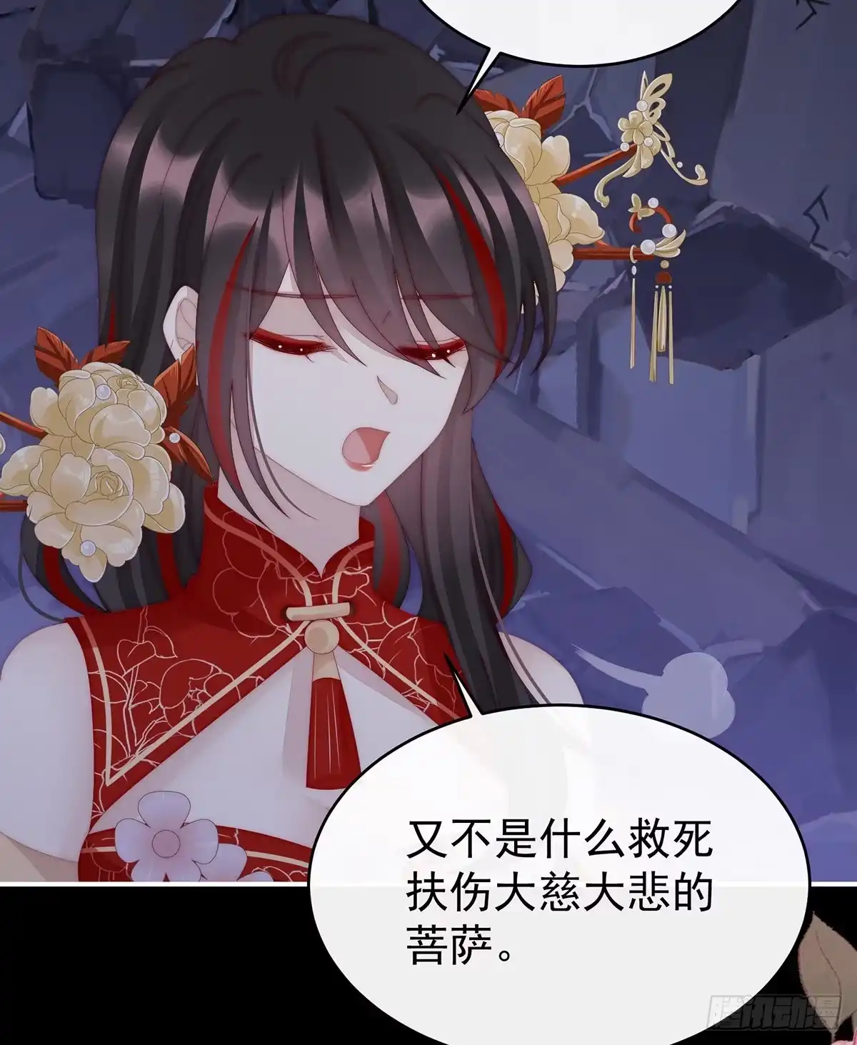 《妻主，请享用（别名：天喜红鸾）》这是什么孽缘啊 第46页
