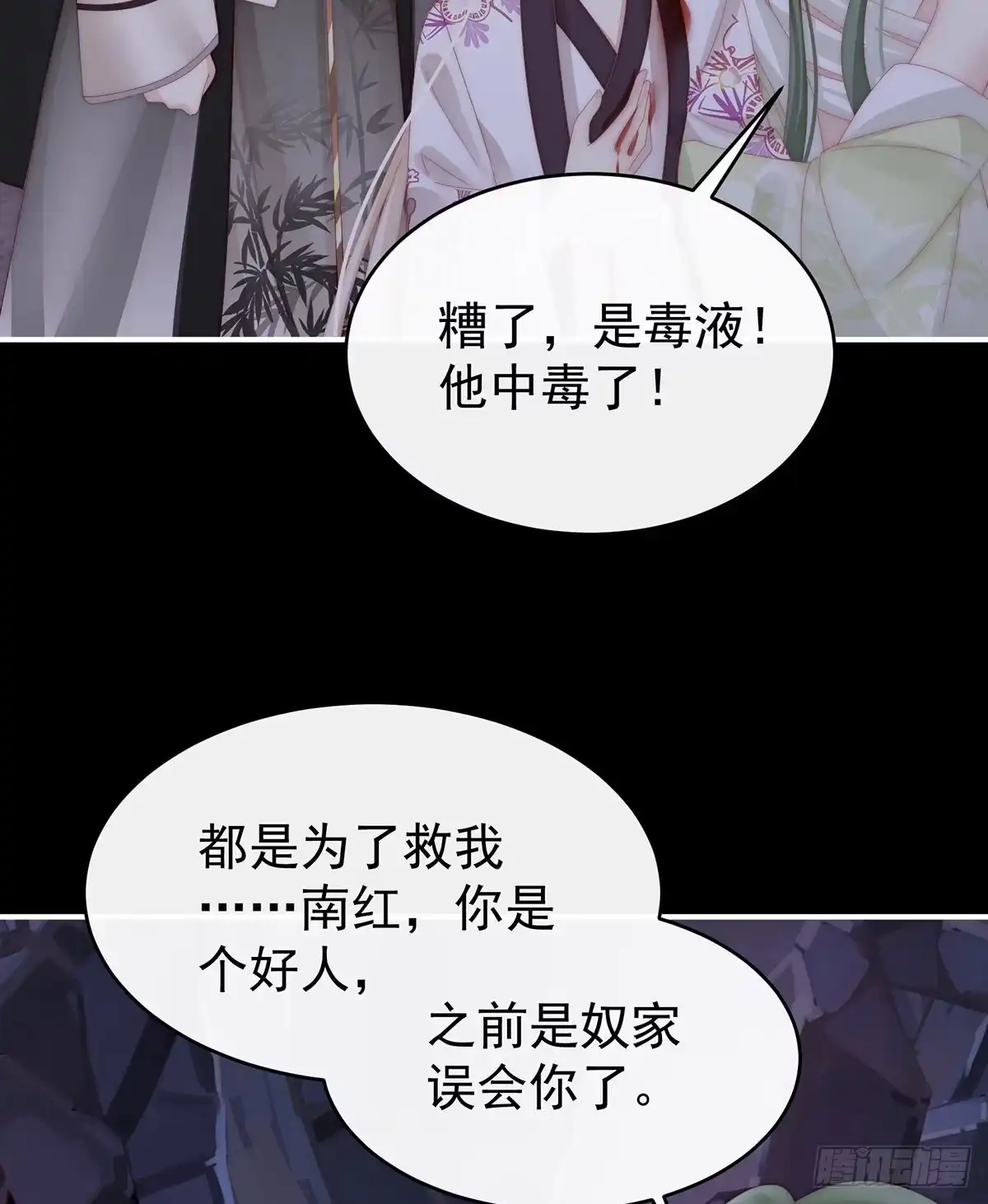 《妻主，请享用（别名：天喜红鸾）》这是什么孽缘啊 第17页