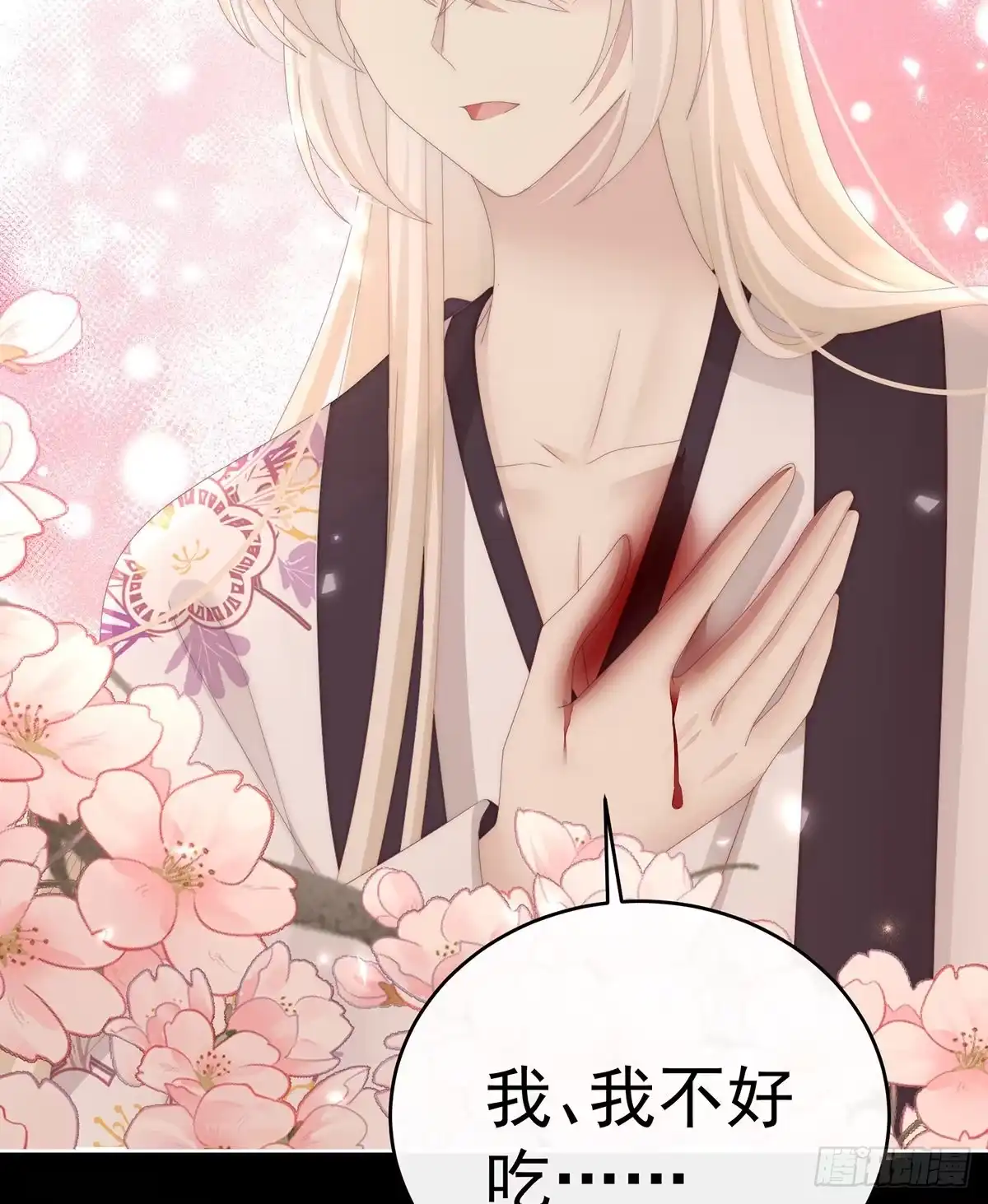 《妻主，请享用（别名：天喜红鸾）》这是什么孽缘啊 第58页