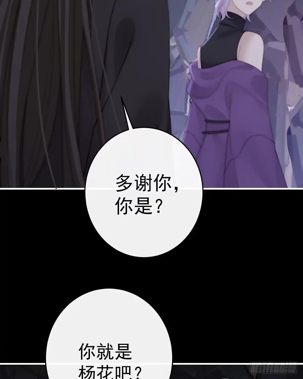 《妻主，请享用（别名：天喜红鸾）》这是什么孽缘啊 第25页