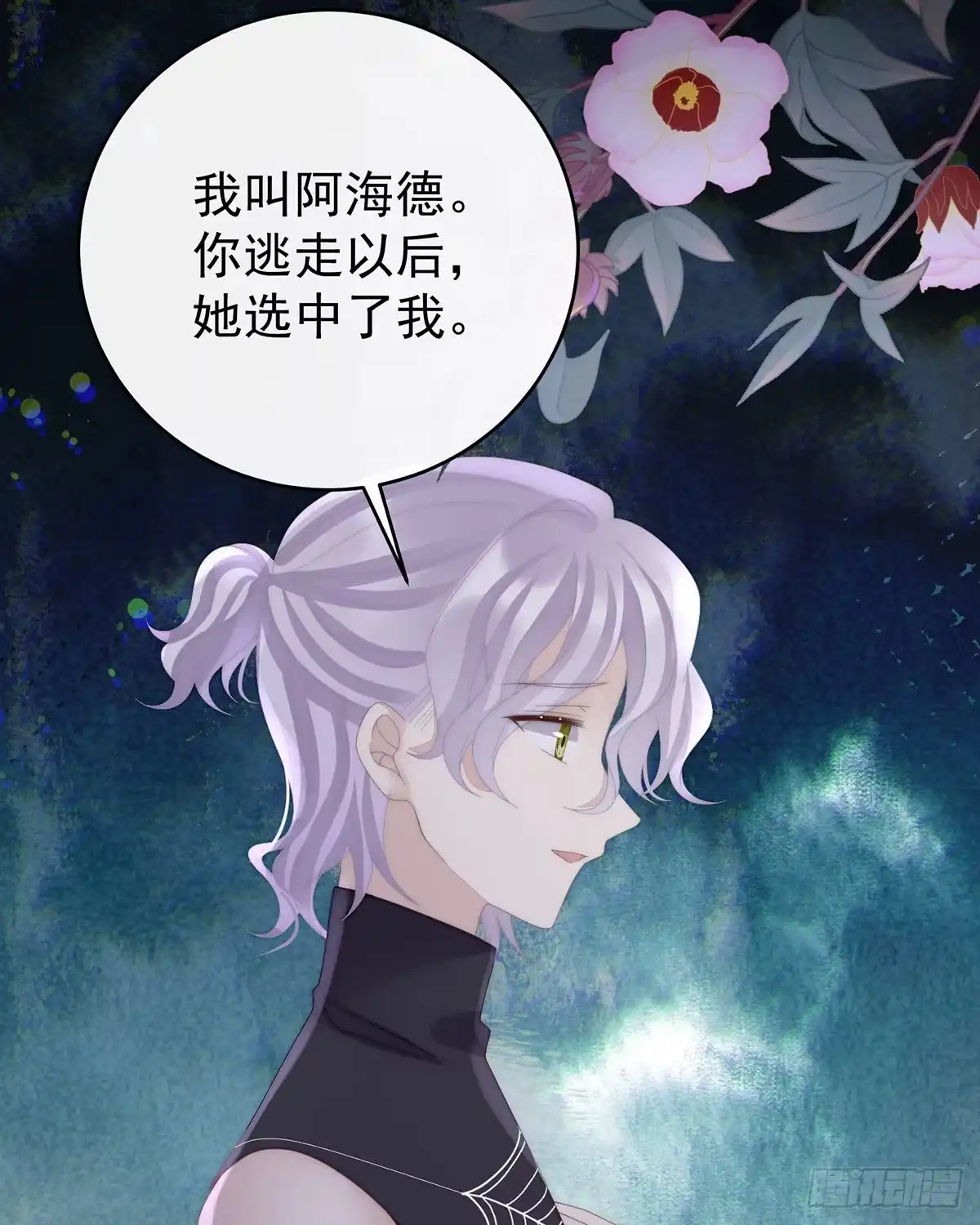 《妻主，请享用（别名：天喜红鸾）》这是什么孽缘啊 第27页