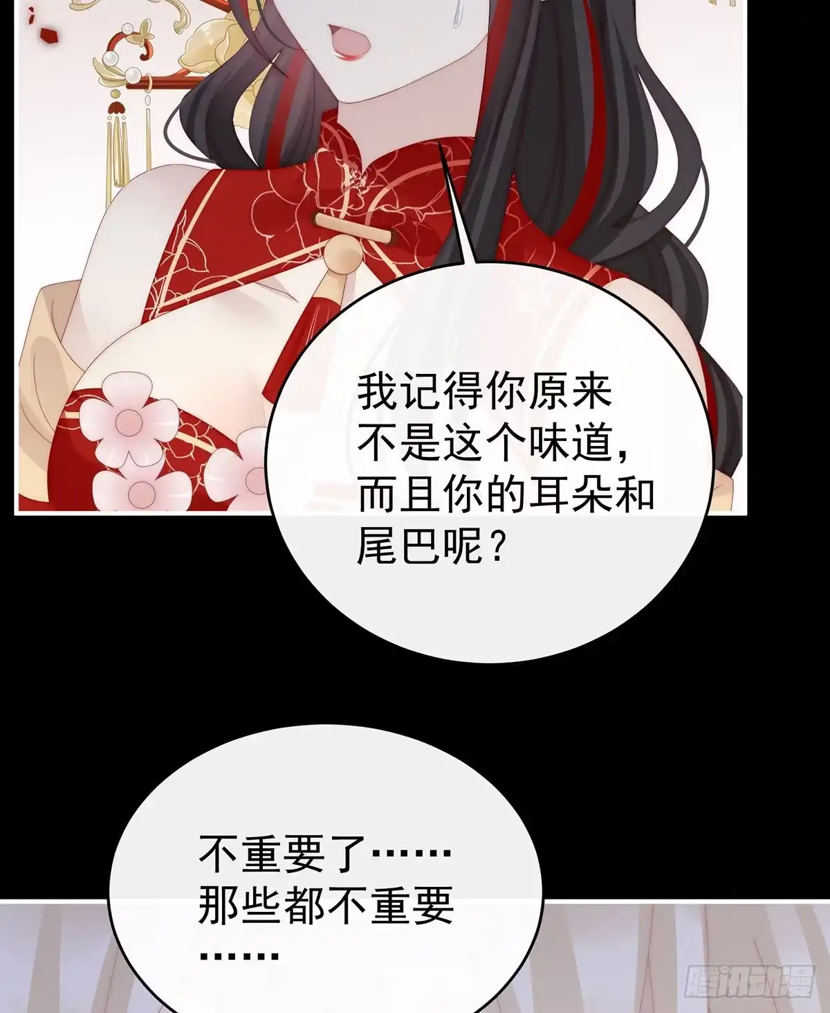 《妻主，请享用（别名：天喜红鸾）》这是什么孽缘啊 第60页