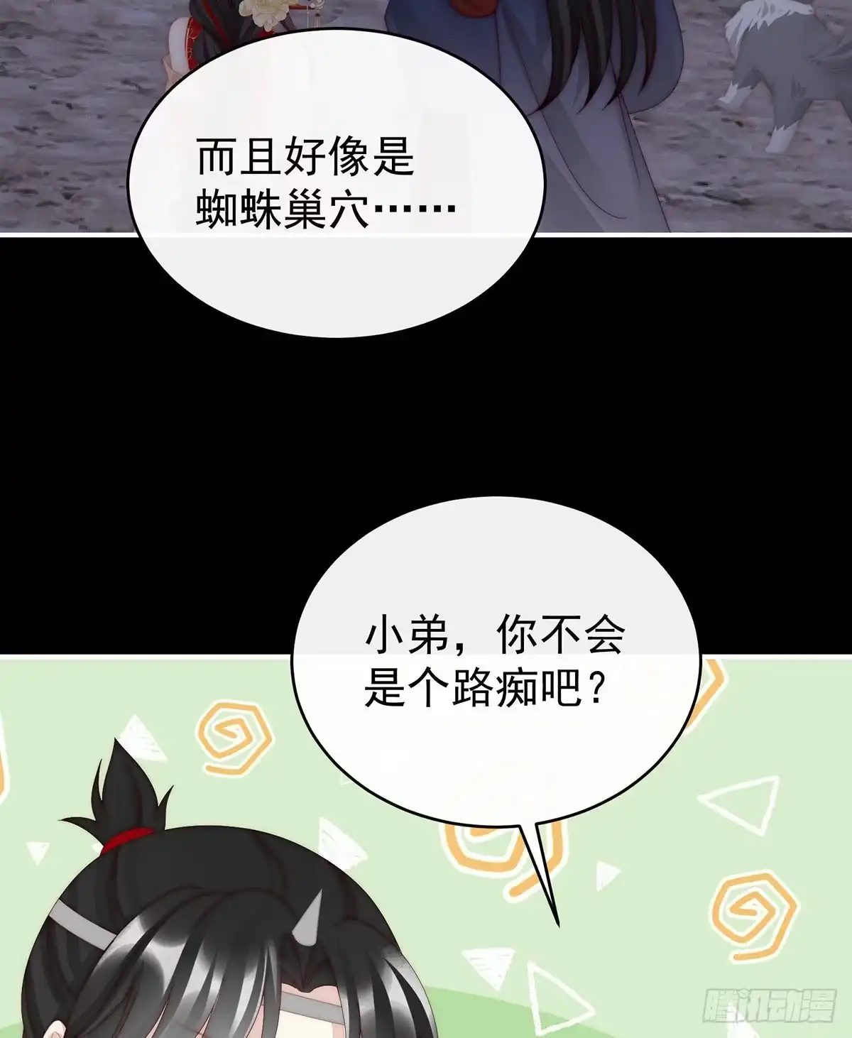 《妻主，请享用（别名：天喜红鸾）》这是什么孽缘啊 第7页