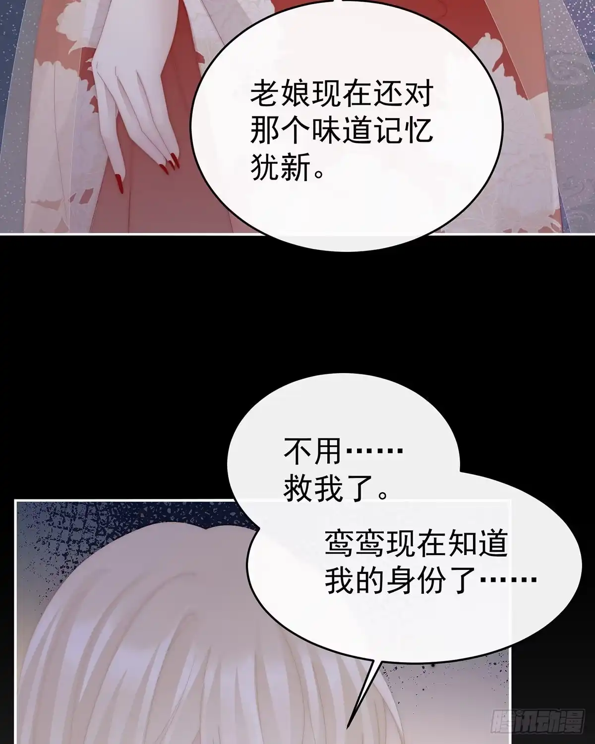 《妻主，请享用（别名：天喜红鸾）》这是什么孽缘啊 第39页