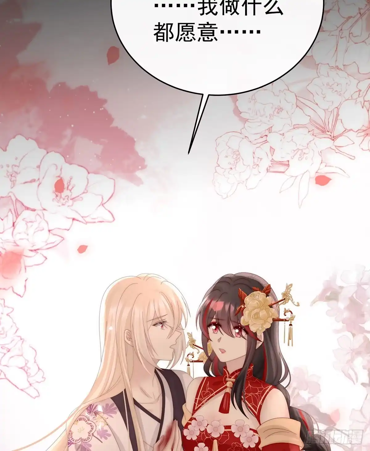 《妻主，请享用（别名：天喜红鸾）》这是什么孽缘啊 第62页