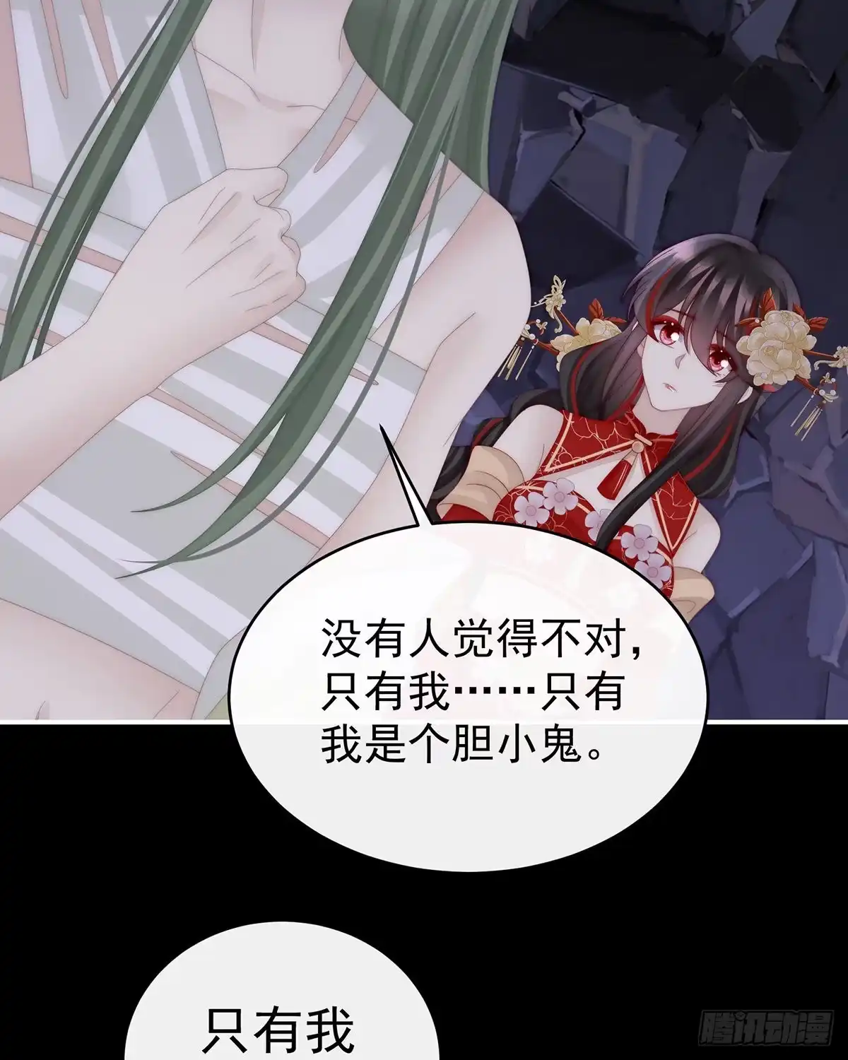 《妻主，请享用（别名：天喜红鸾）》这是什么孽缘啊 第31页