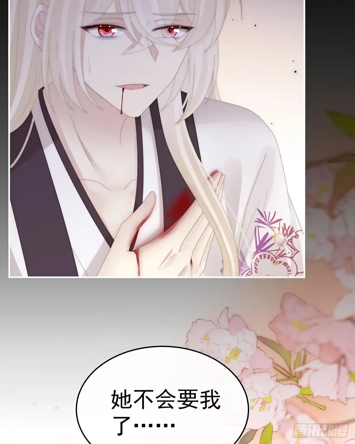 《妻主，请享用（别名：天喜红鸾）》这是什么孽缘啊 第40页