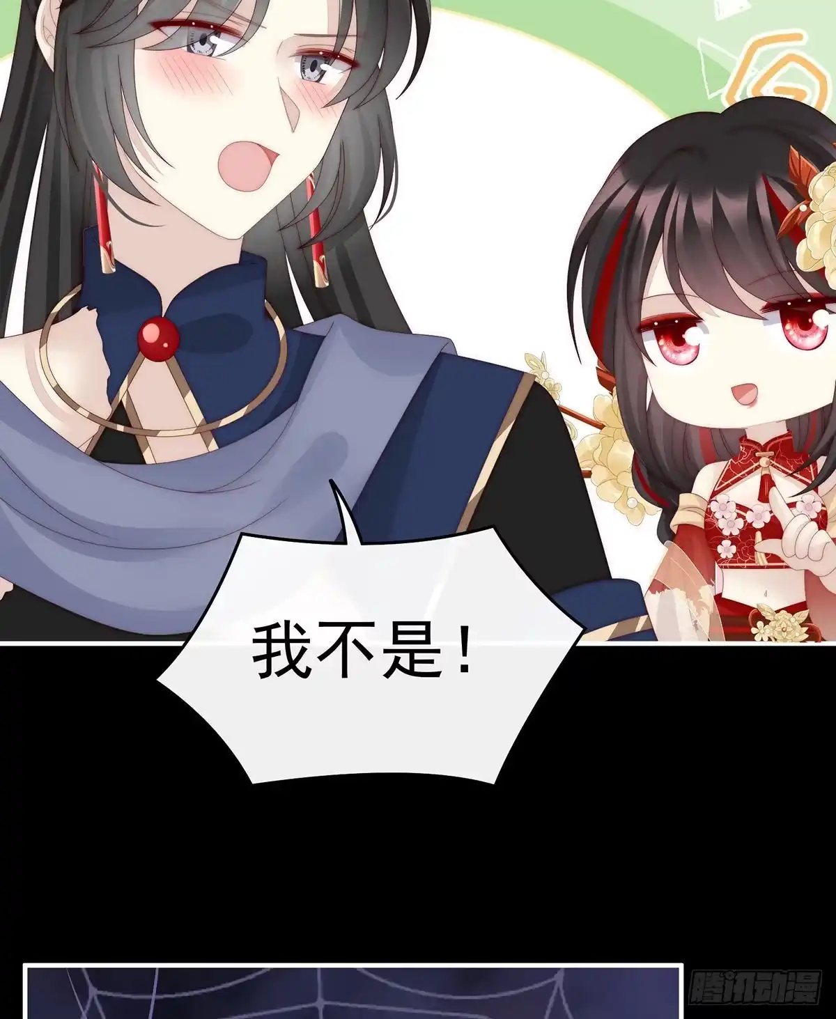 《妻主，请享用（别名：天喜红鸾）》这是什么孽缘啊 第8页