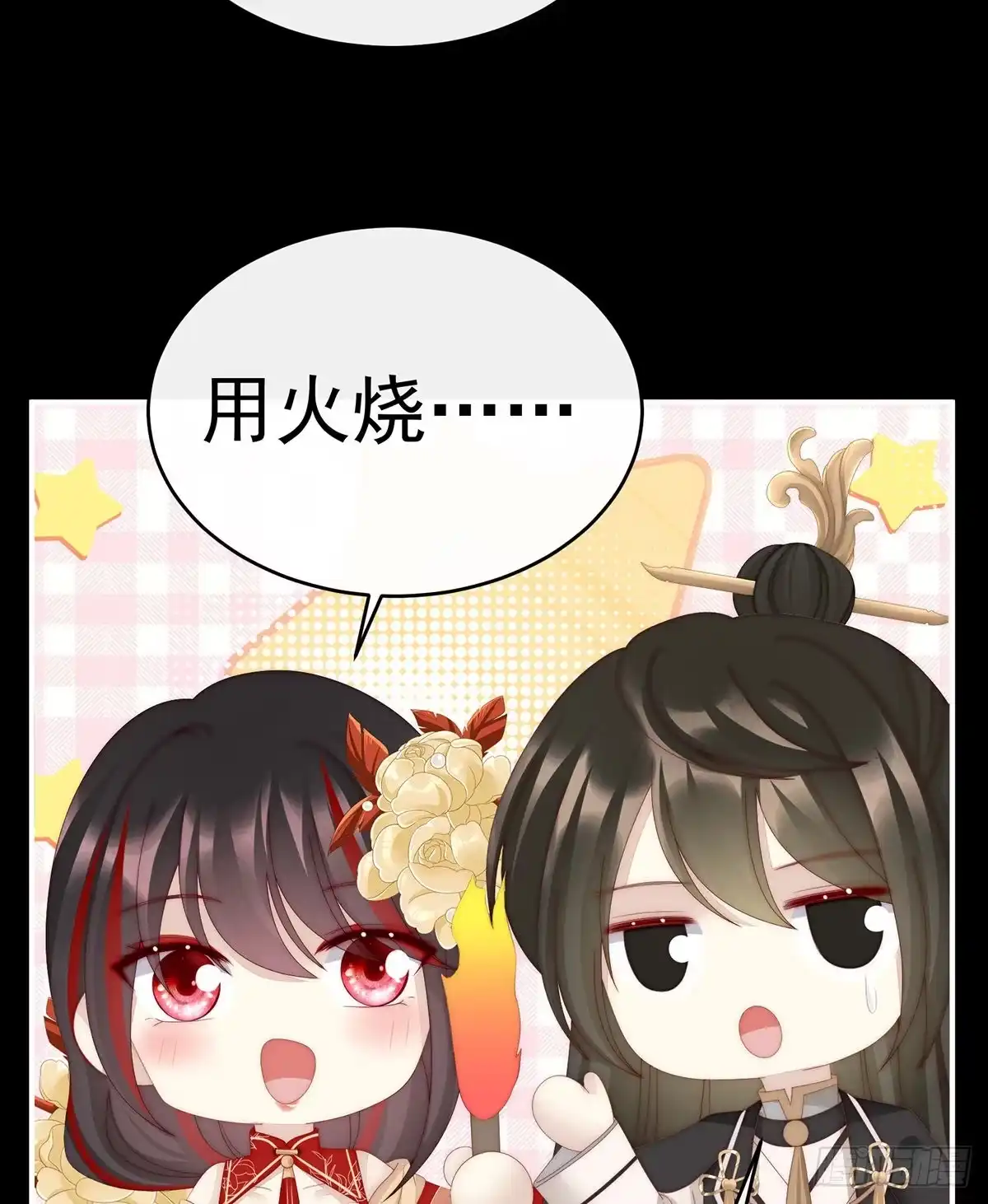 《妻主，请享用（别名：天喜红鸾）》这是什么孽缘啊 第19页