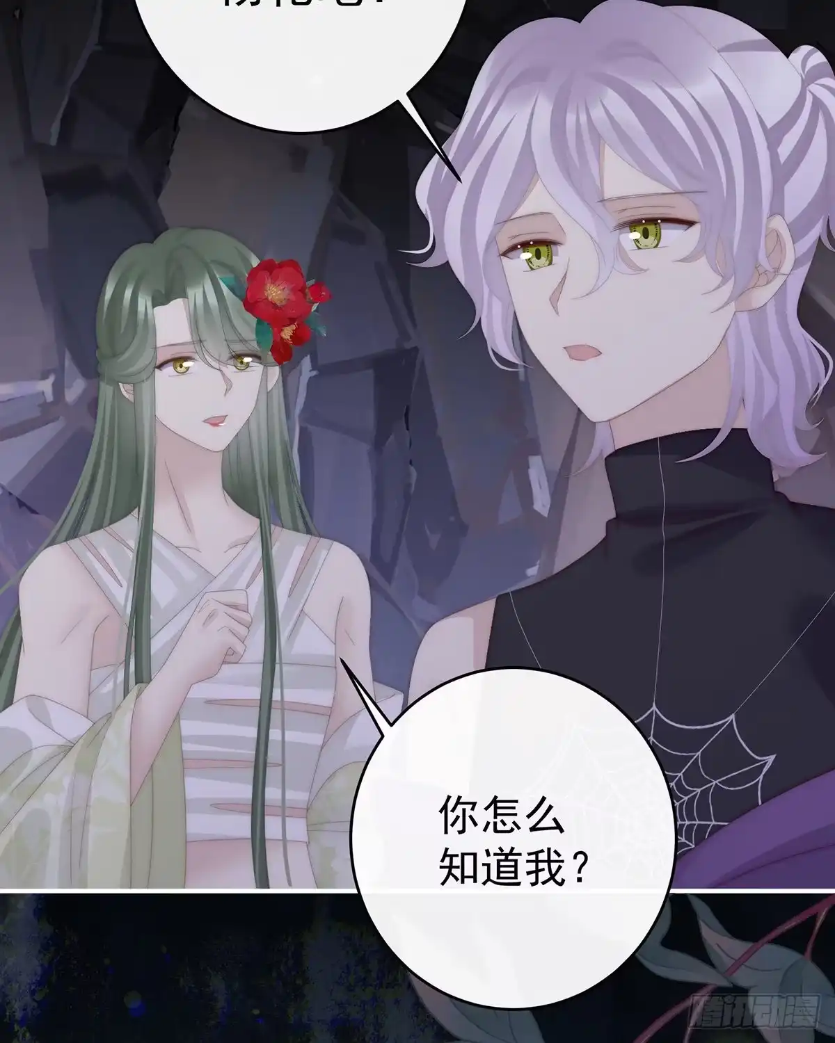 《妻主，请享用（别名：天喜红鸾）》这是什么孽缘啊 第26页
