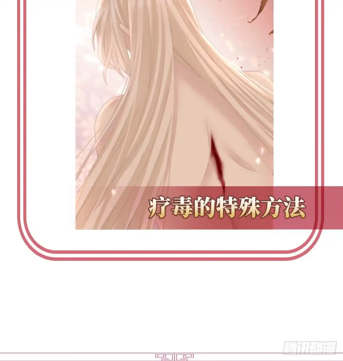 《妻主，请享用（别名：天喜红鸾）》这是什么孽缘啊 第66页