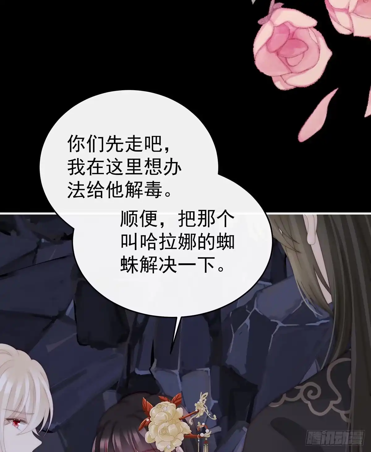 《妻主，请享用（别名：天喜红鸾）》这是什么孽缘啊 第49页