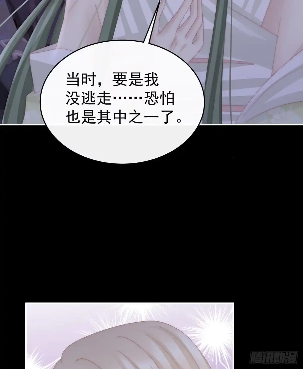 《妻主，请享用（别名：天喜红鸾）》这是什么孽缘啊 第14页