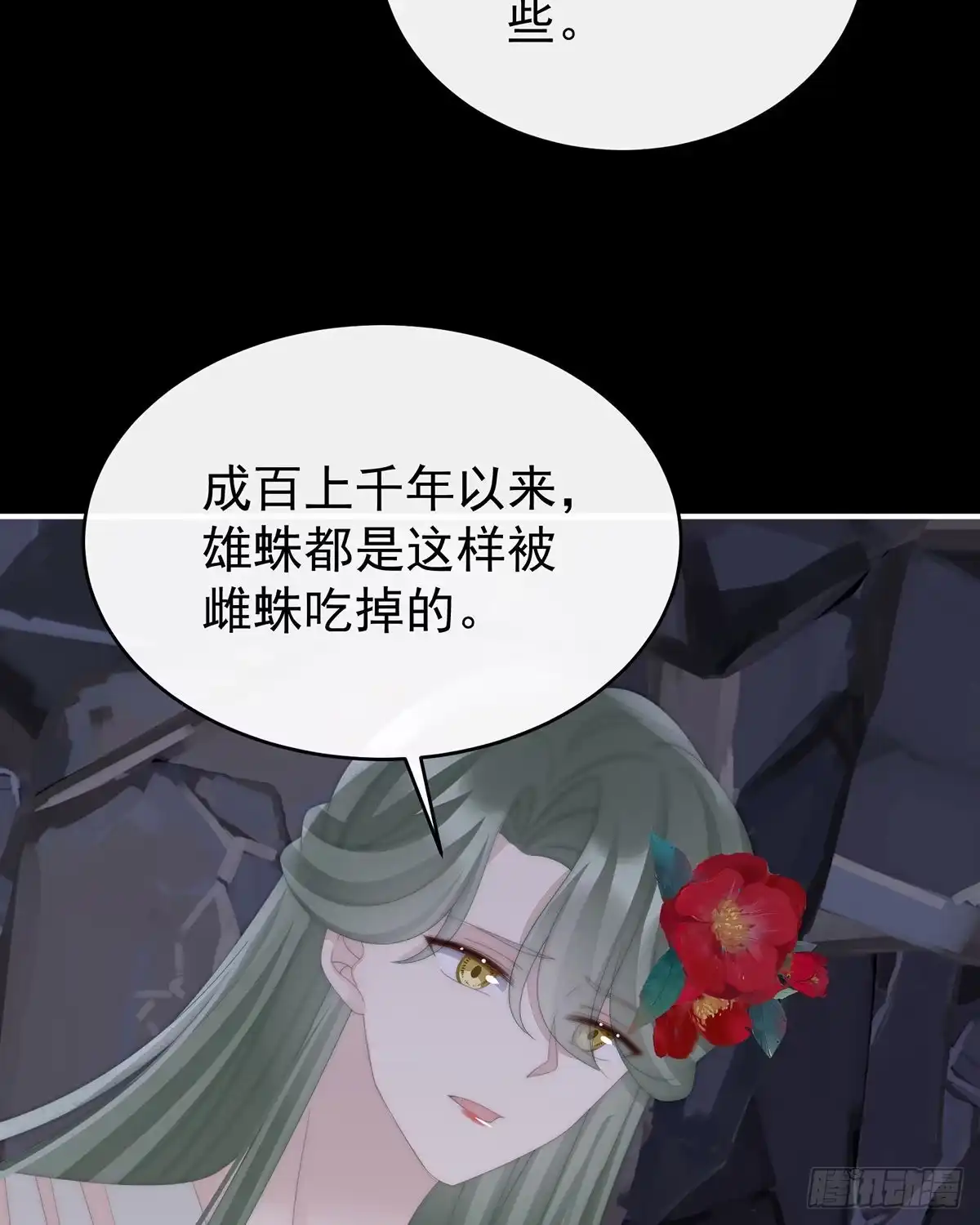《妻主，请享用（别名：天喜红鸾）》这是什么孽缘啊 第30页