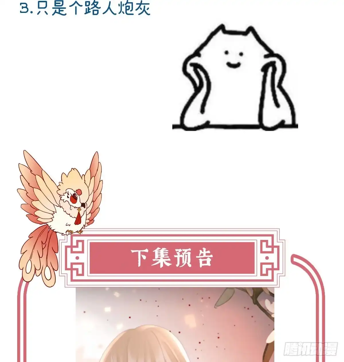 《妻主，请享用（别名：天喜红鸾）》这是什么孽缘啊 第65页